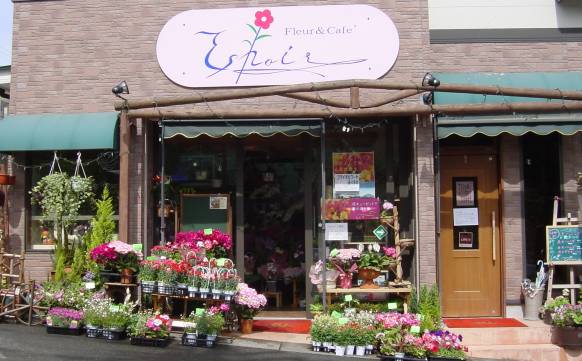 「菊水園」　（京都府福知山市）の花屋店舗写真1